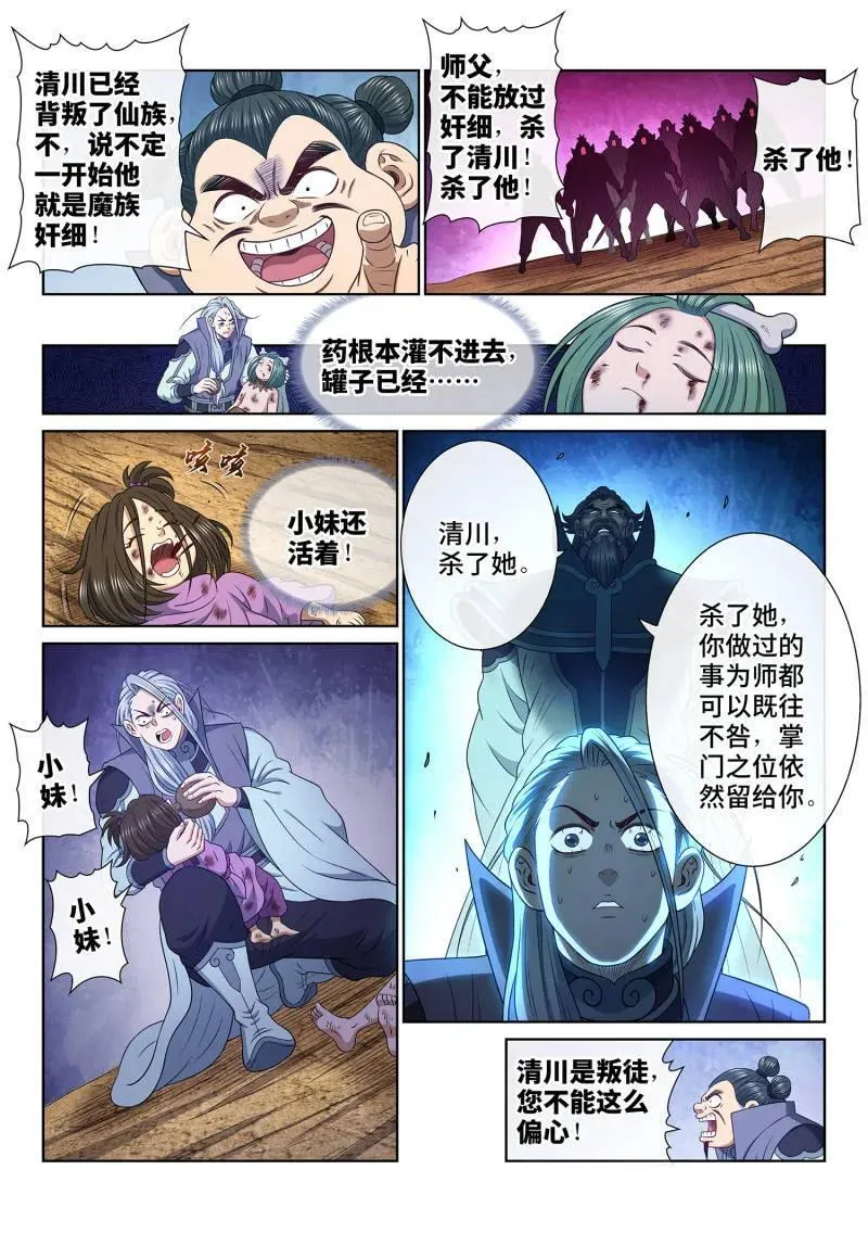 第718话 ·不值得3