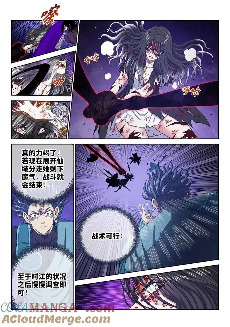 第735话 ·好久不见6