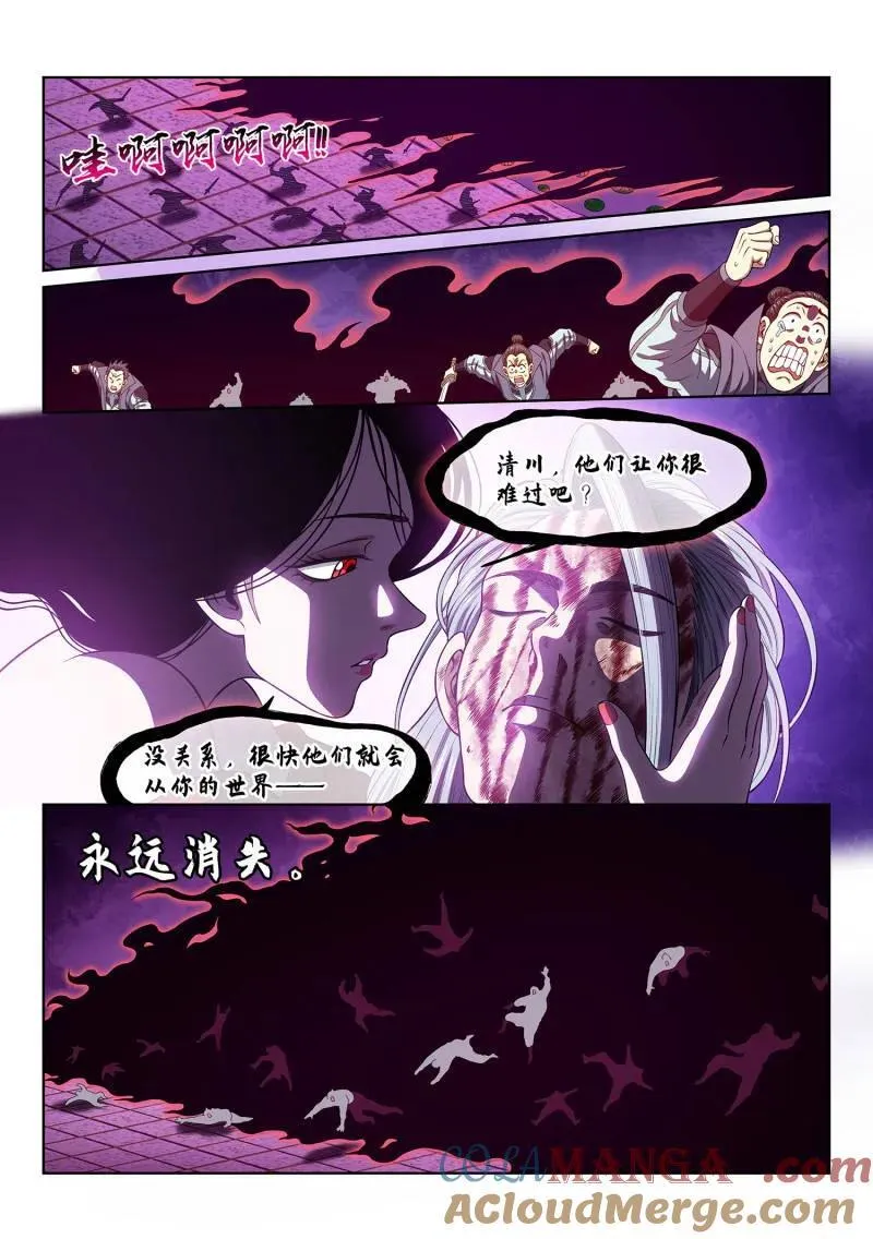 第719话 ·魔 神4