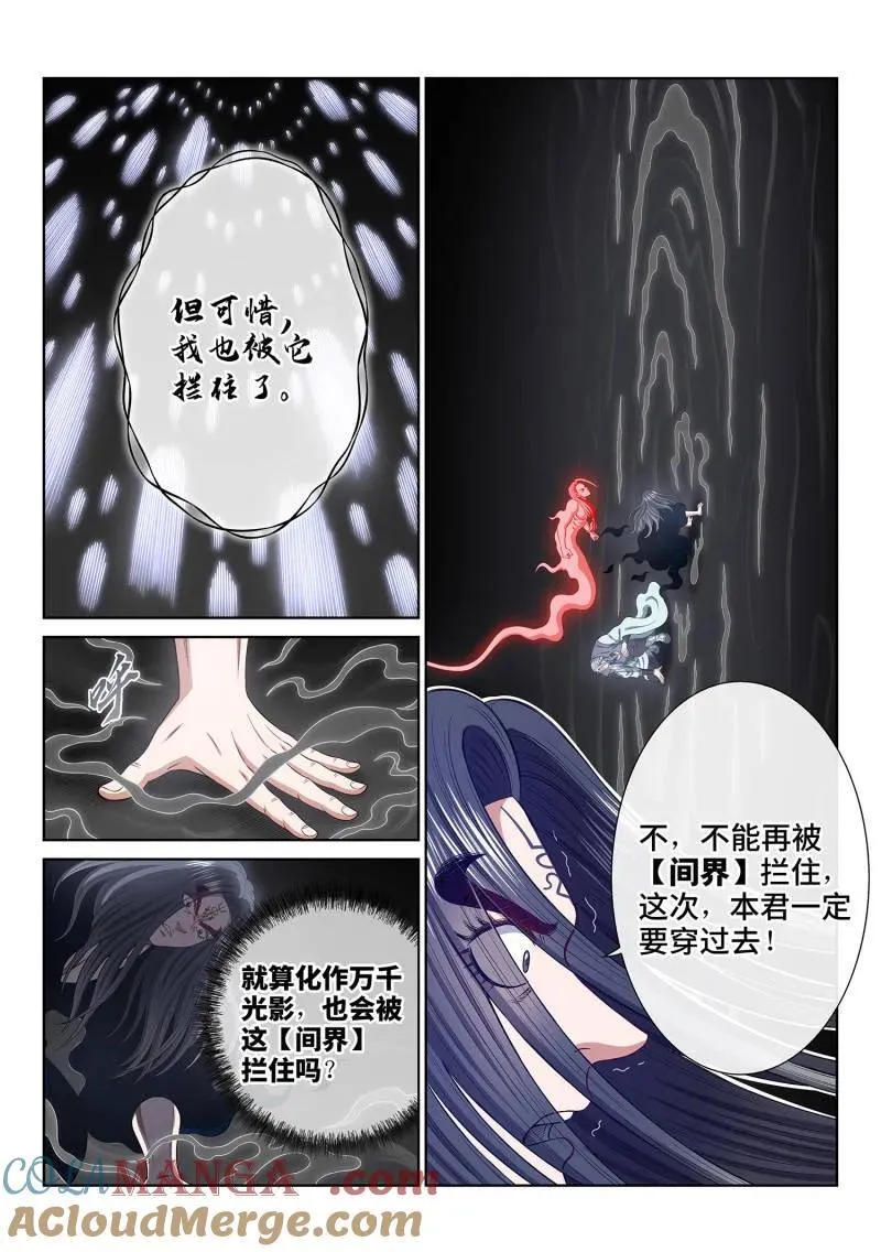 第732话 ·间 界14