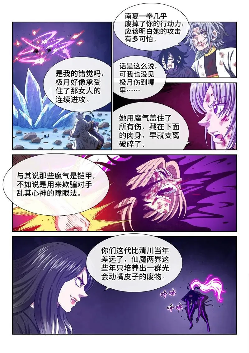 第729话 ·联 手7