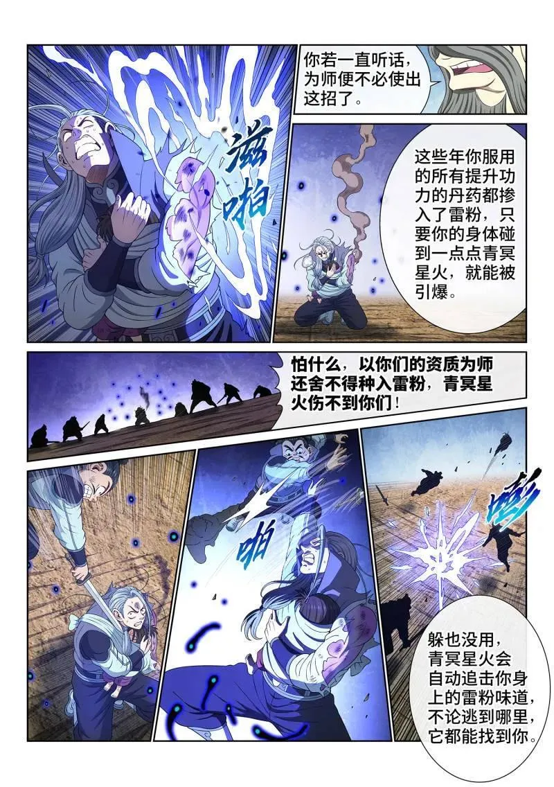 第718话 ·不值得7