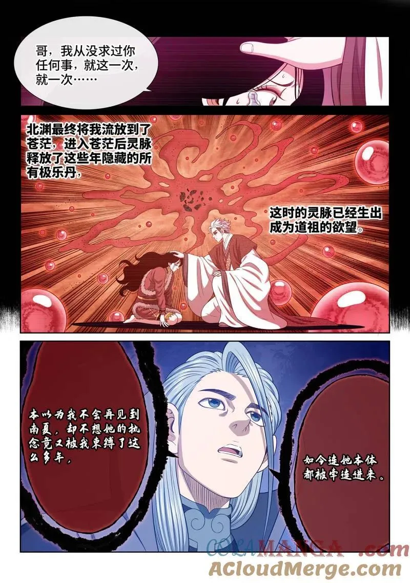 第724话 ·毁丹之法4