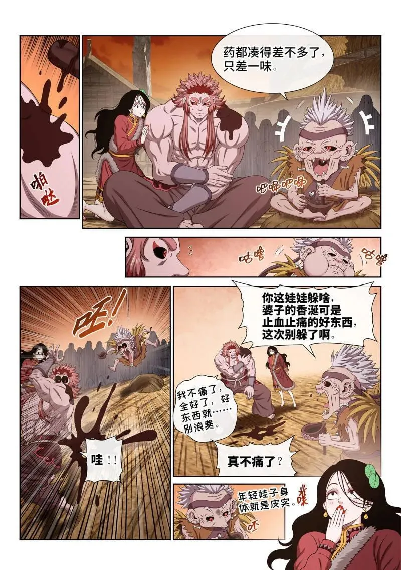 第716话 ·阿 婆1