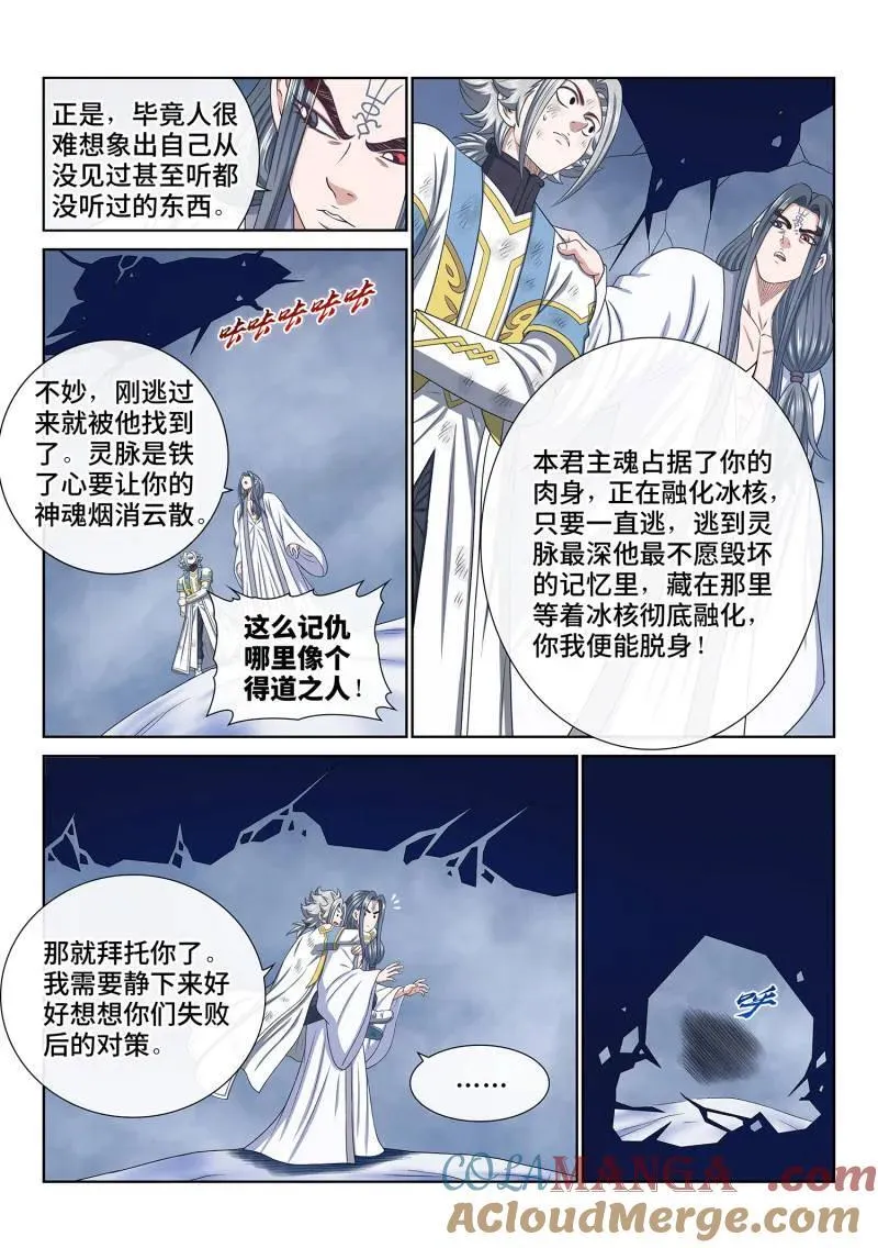 第713话 ·传道之人12
