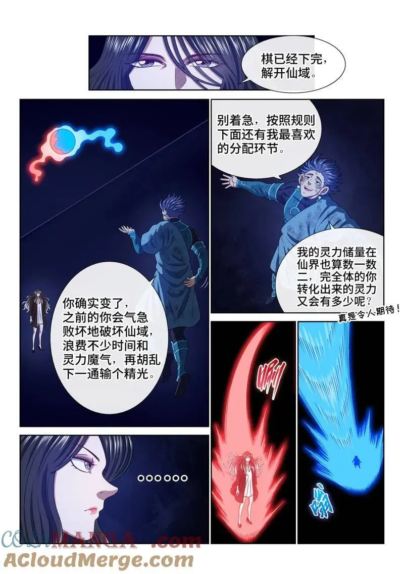 第728话 ·天 尊4