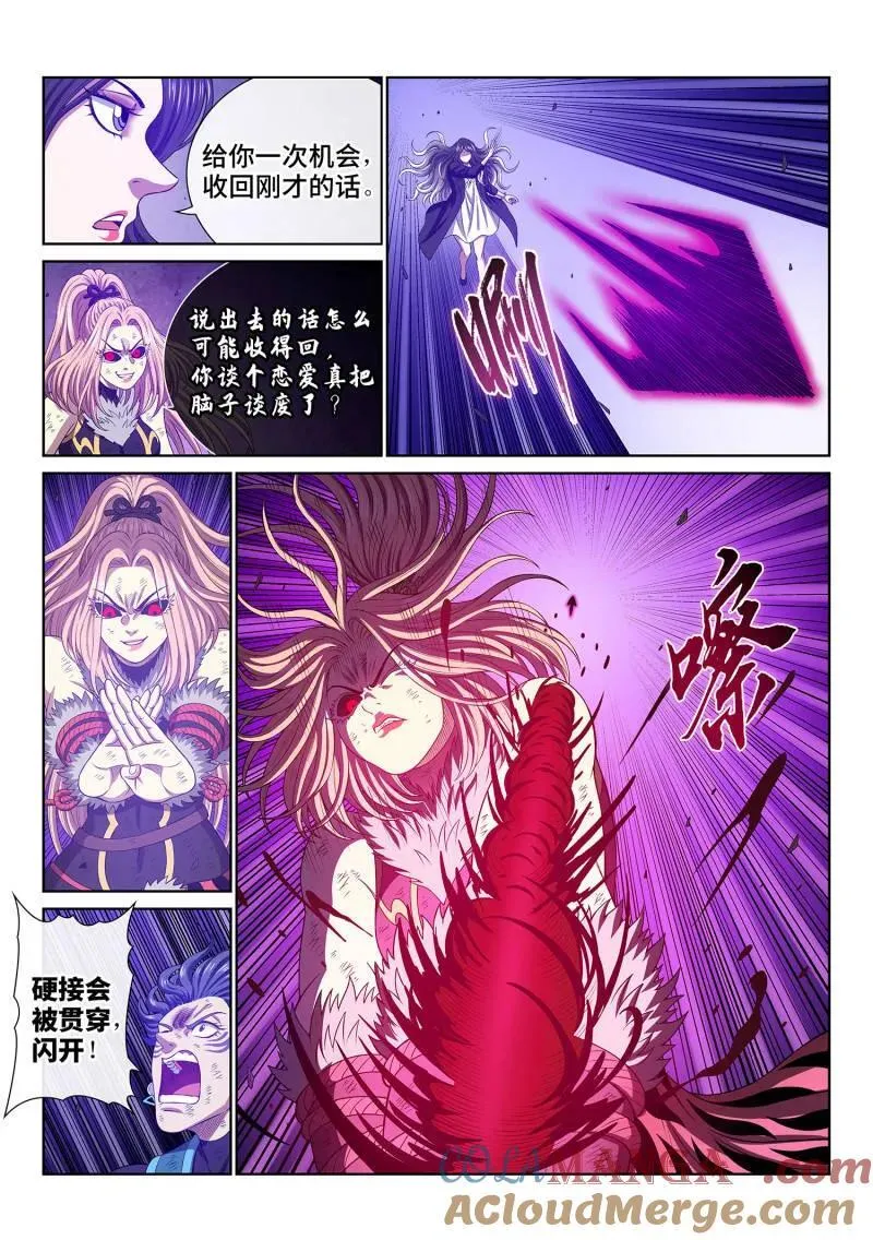 第729话 ·联 手2