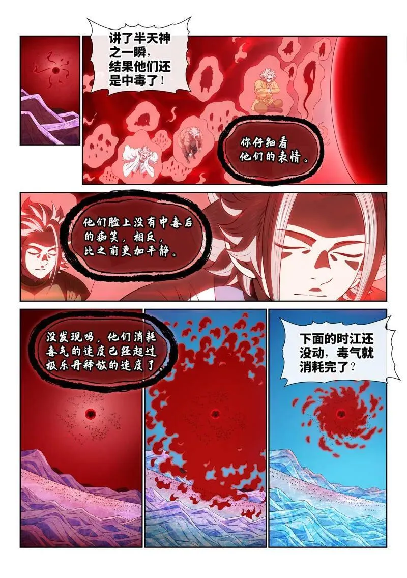 第727话 ·接 近5