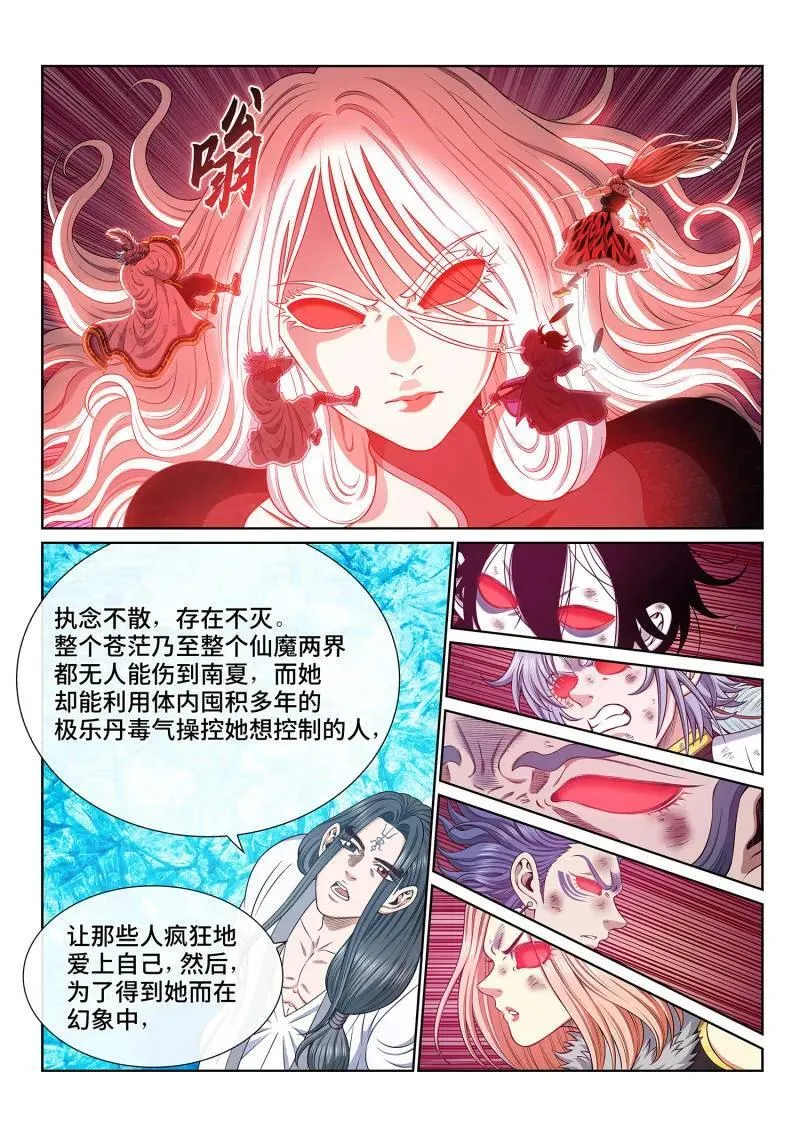 第711话 ·爱和欺骗1