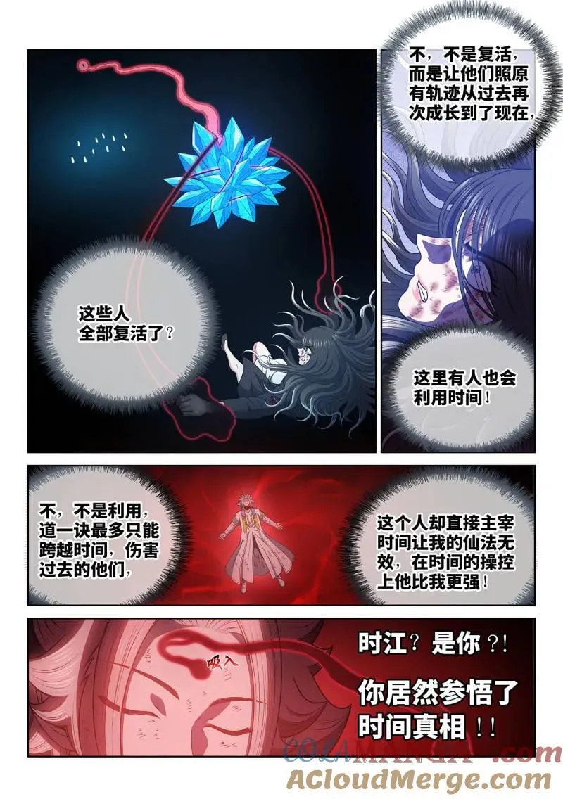 第731话 ·参 悟12