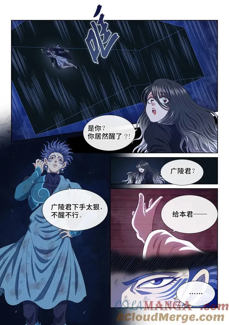 第727话 ·接 近12