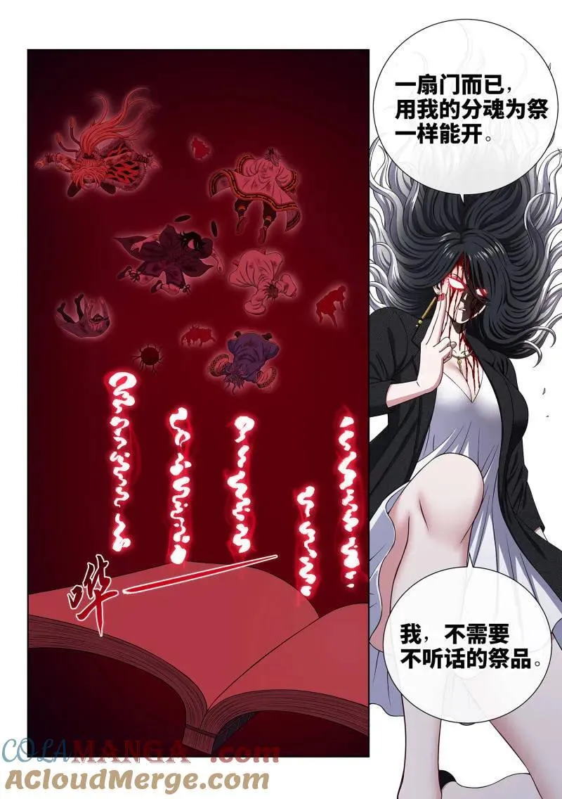 第730话 ·三 只8