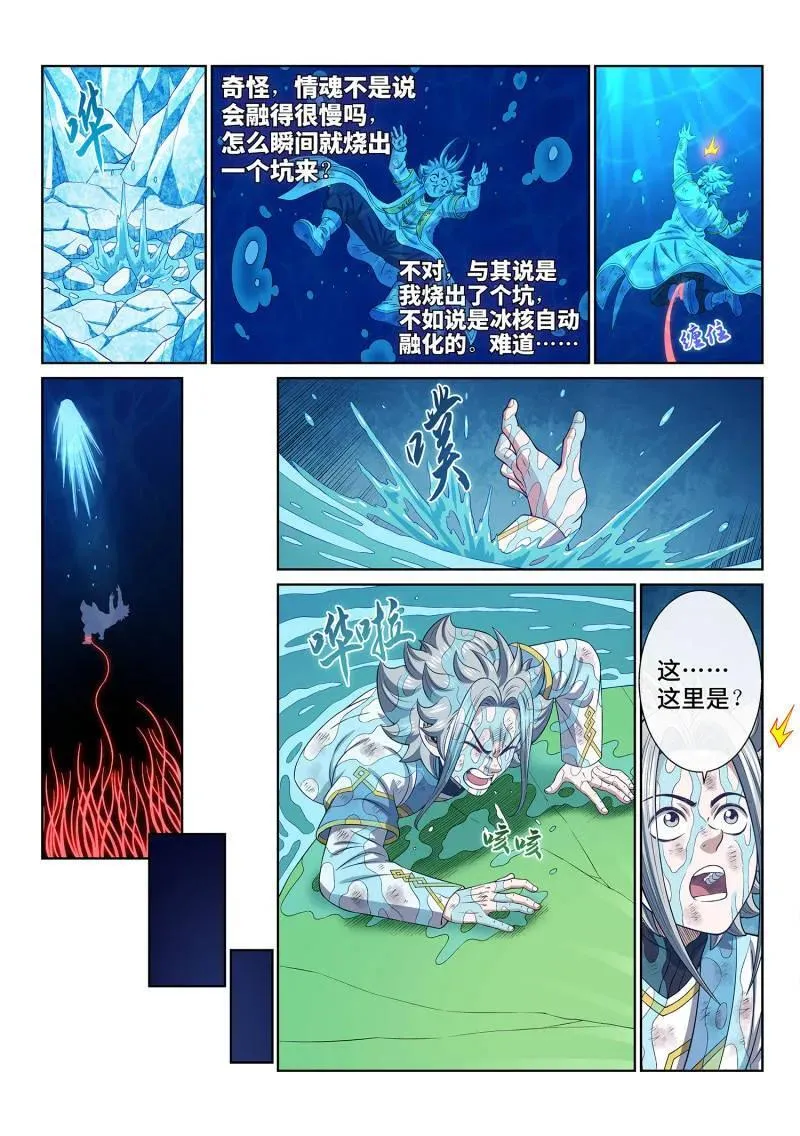第711话 ·爱和欺骗11