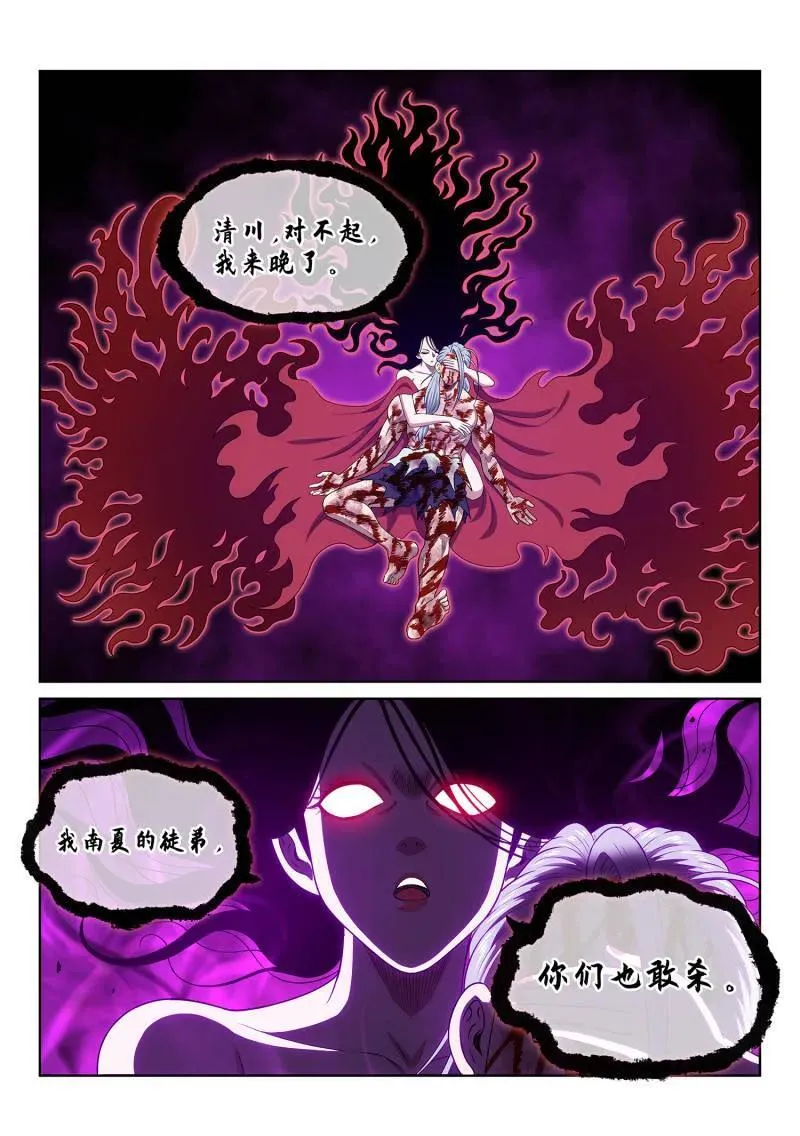 第719话 ·魔 神1