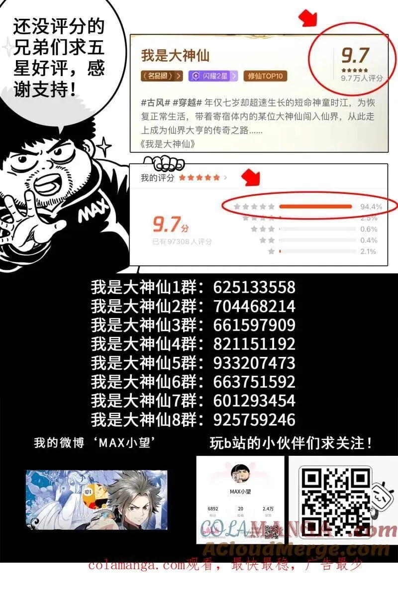 第734话 ·尘 缘16