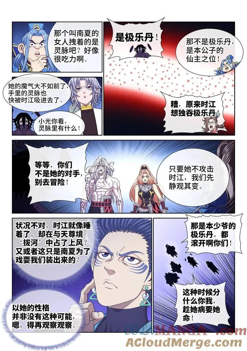 第735话 ·好久不见2
