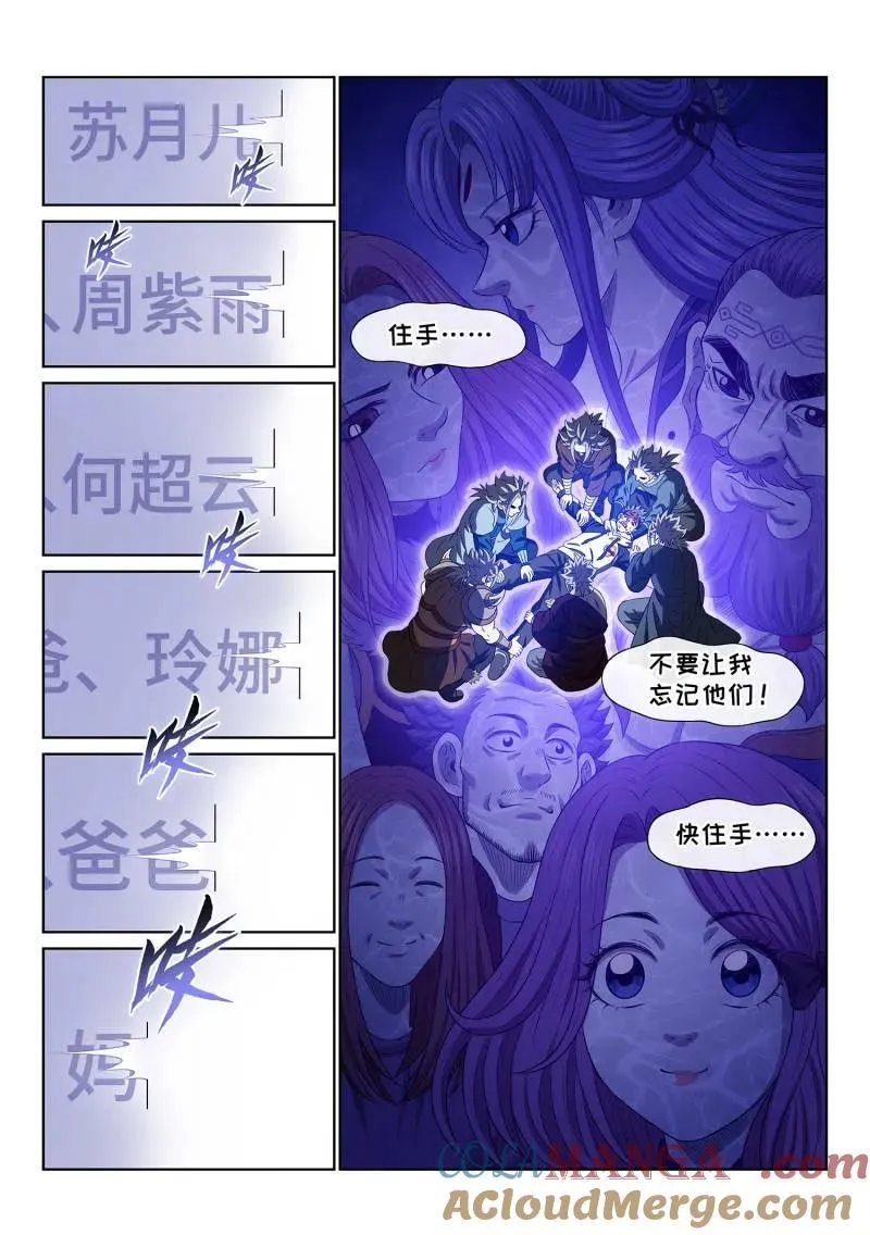 第734话 ·尘 缘4