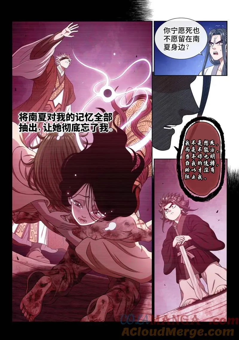 第723话 ·噩 梦12