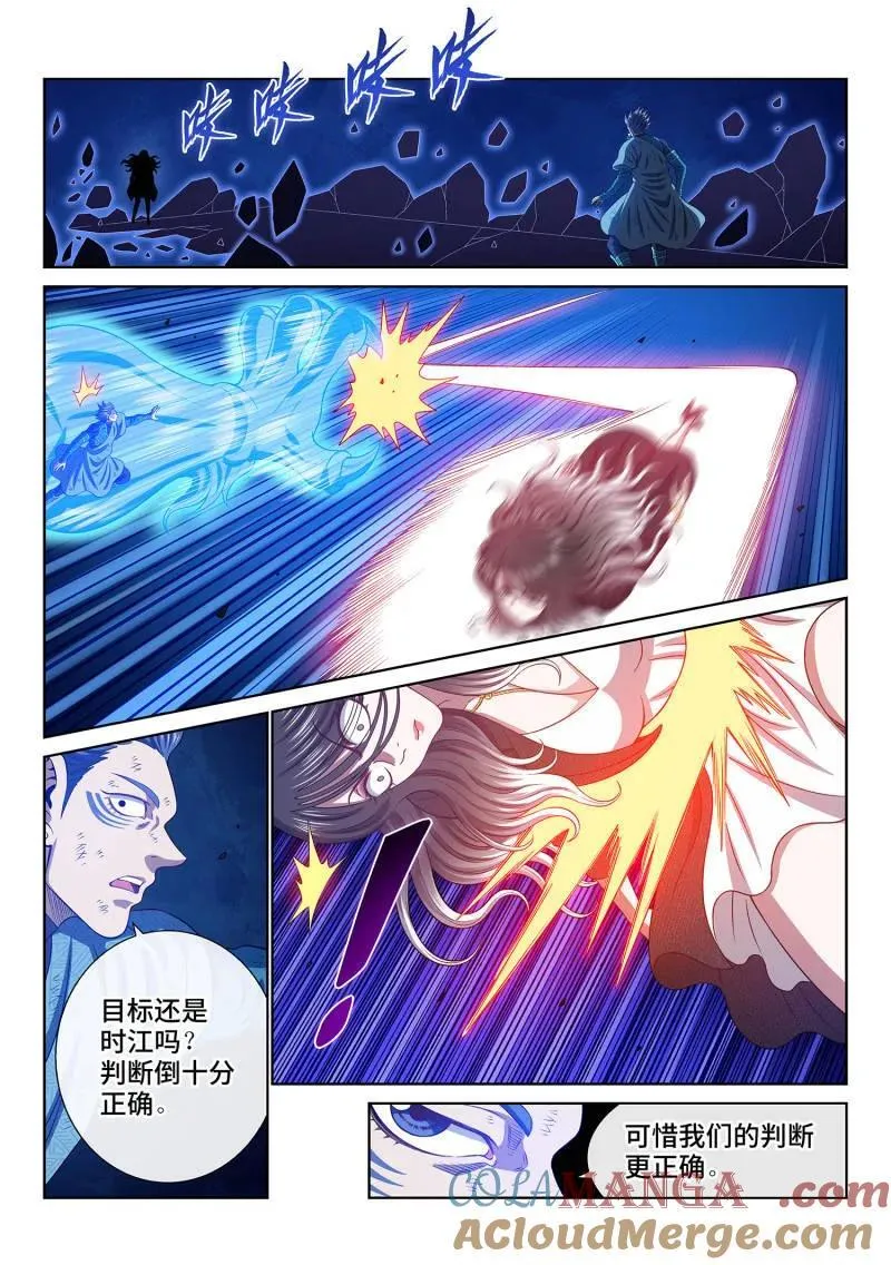 第728话 ·天 尊6