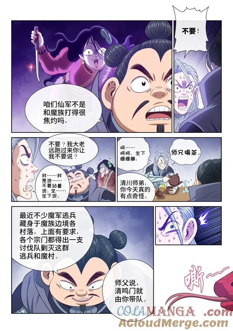 第715话 ·重 逢6