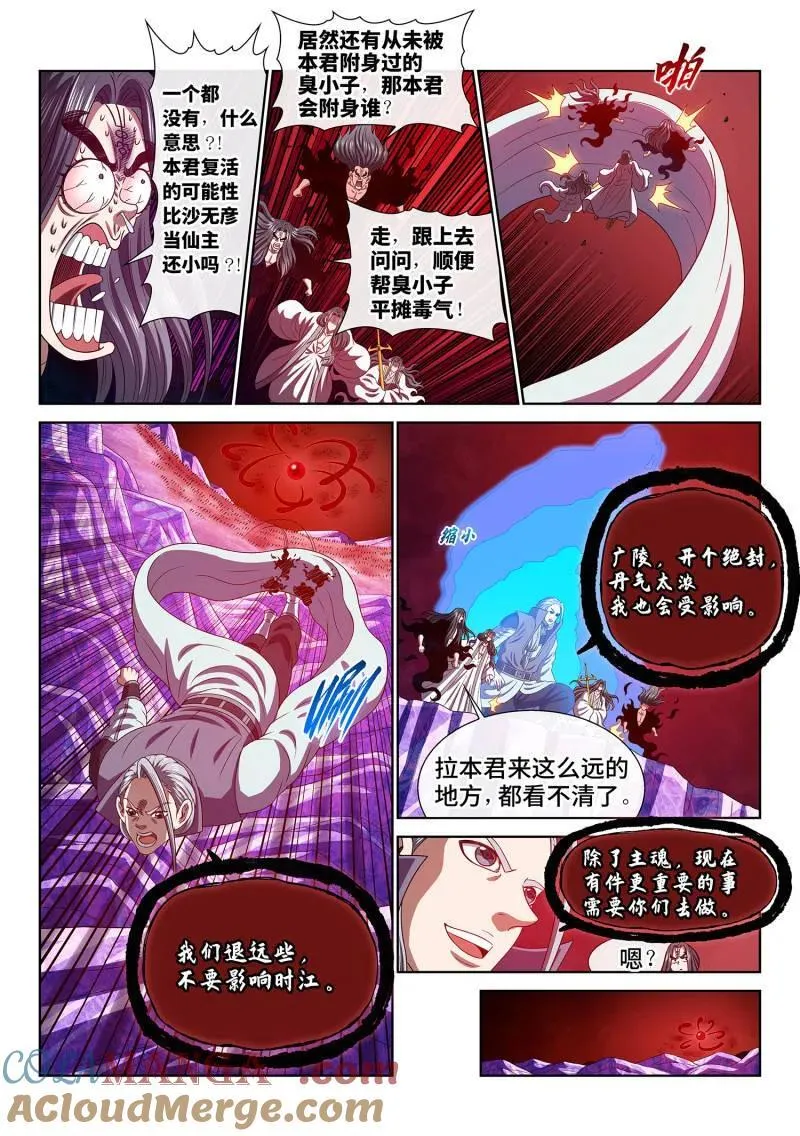 第726话 ·神之一瞬6