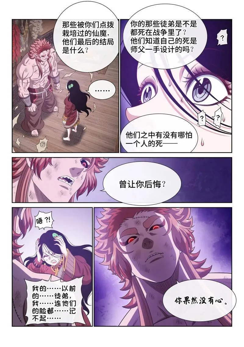 第717话 ·叛 徒7
