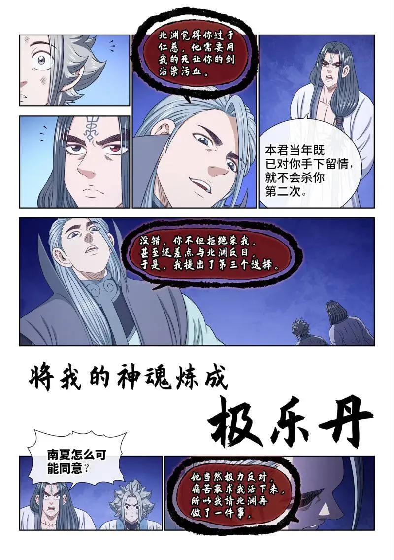 第723话 ·噩 梦11