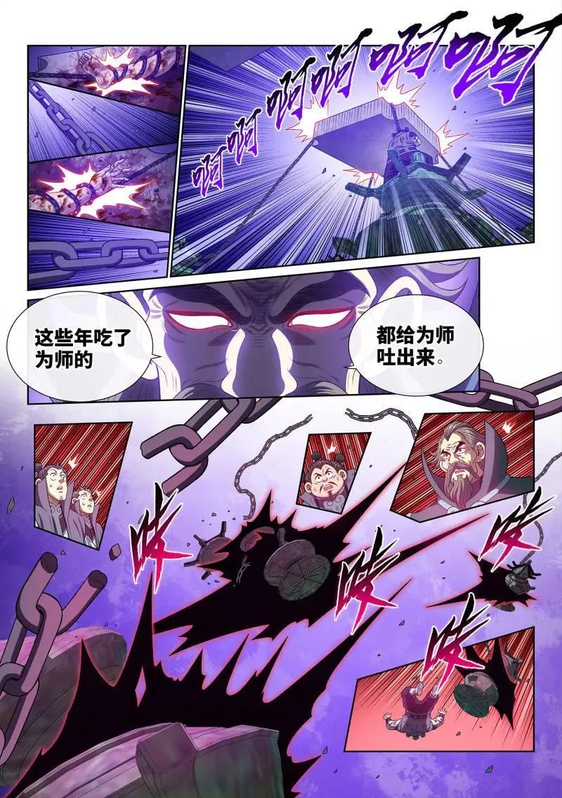 第718话 ·不值得15