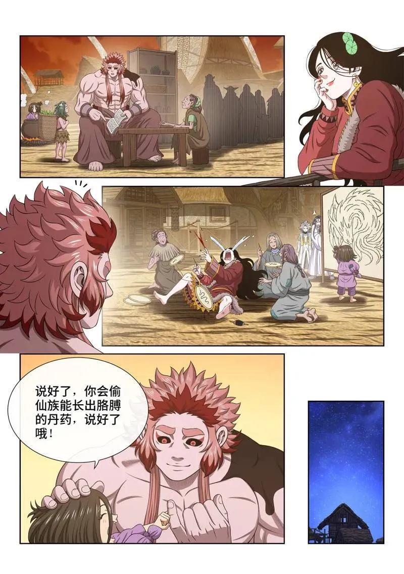 第716话 ·阿 婆13