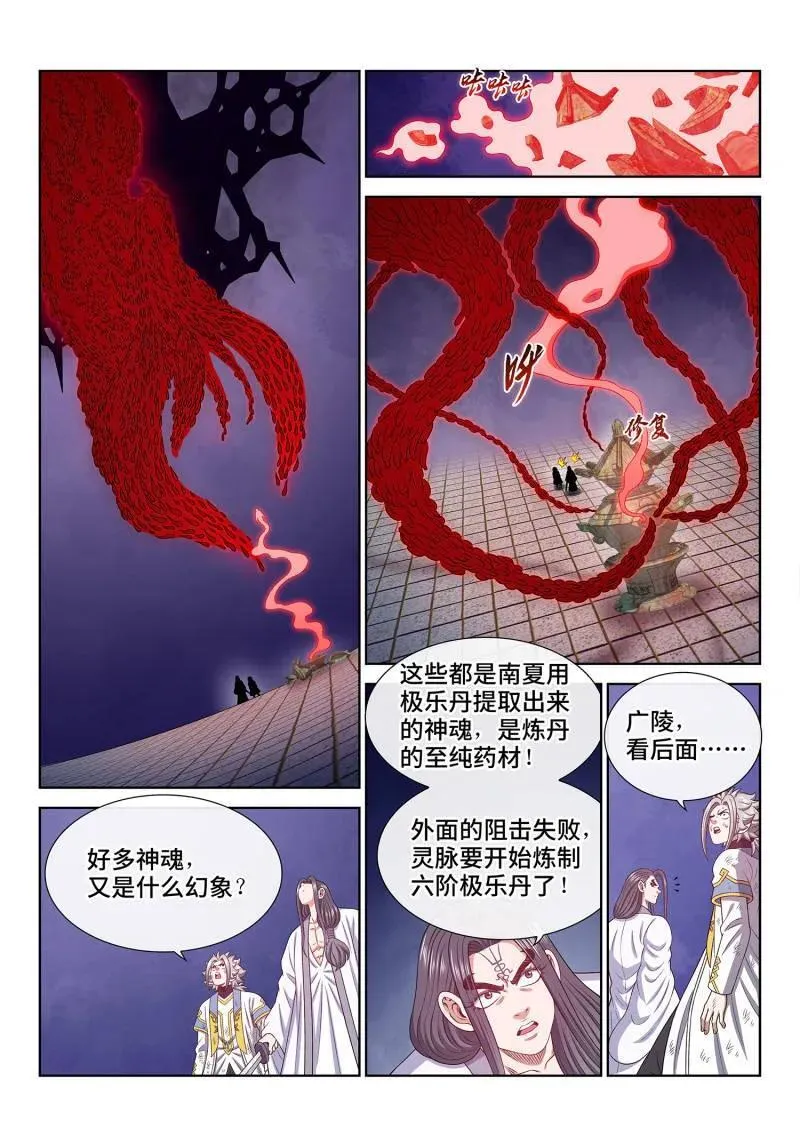 第722话 ·再见清川1
