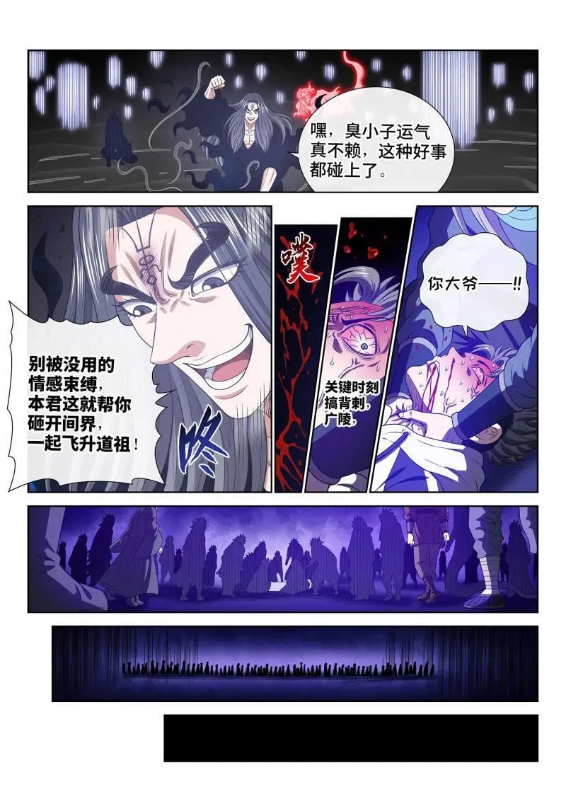 第734话 ·尘 缘7