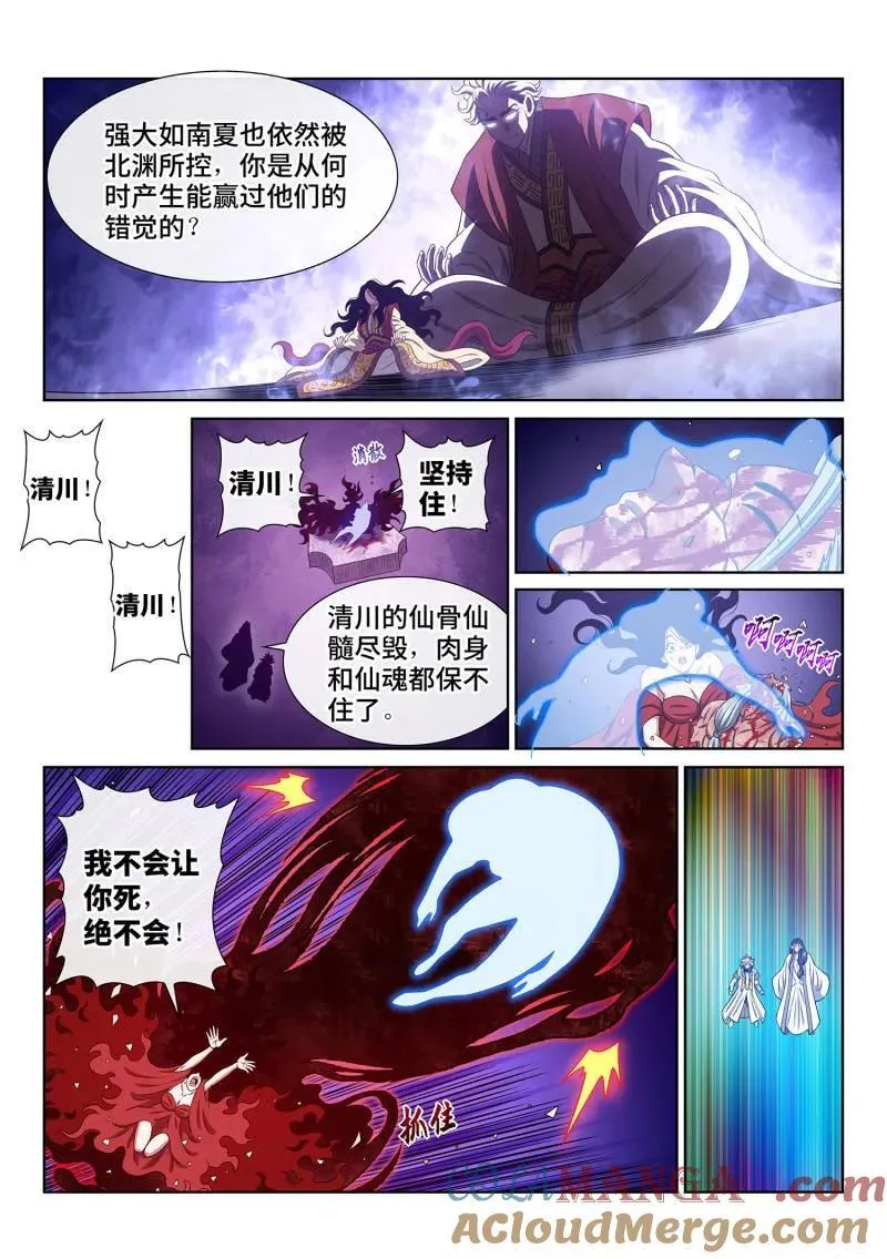 第719话 ·魔 神8