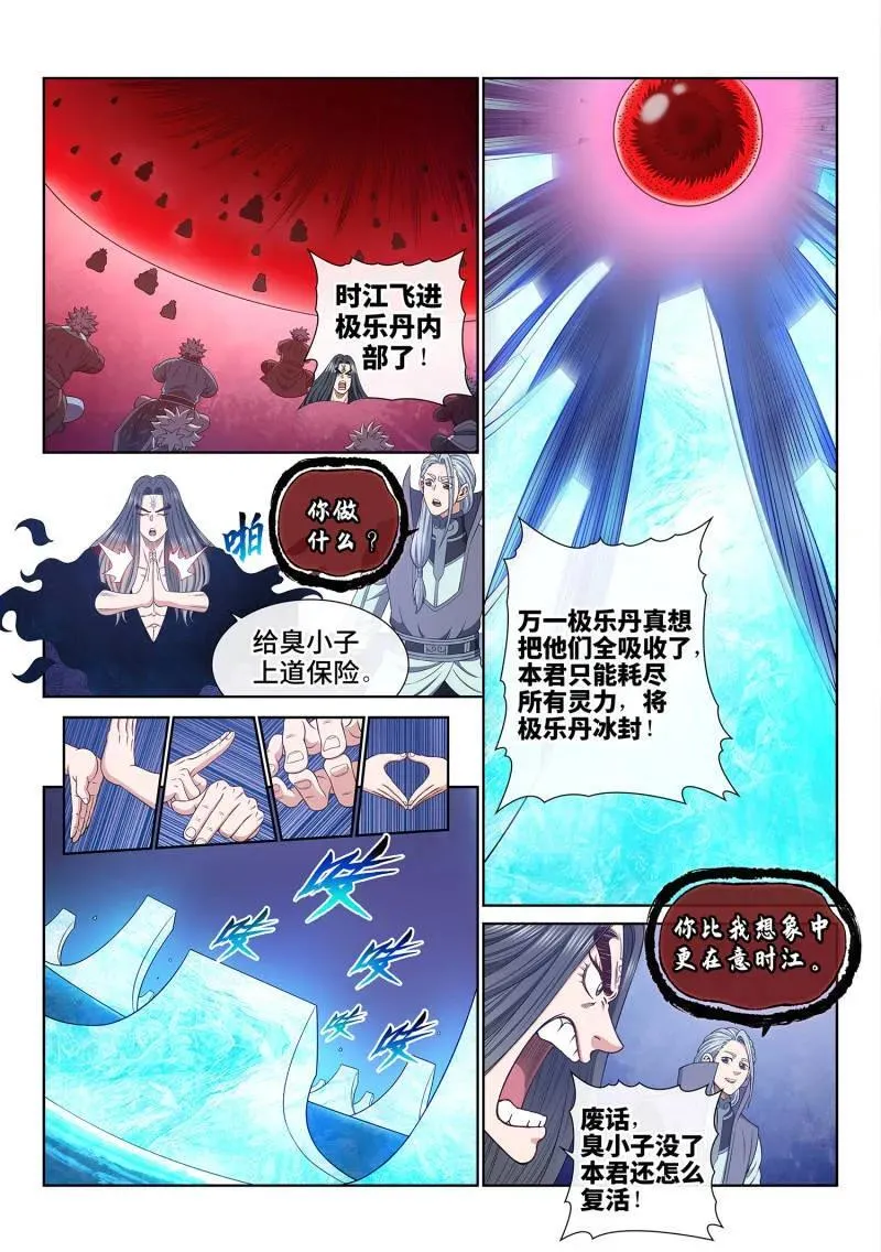 第727话 ·接 近7