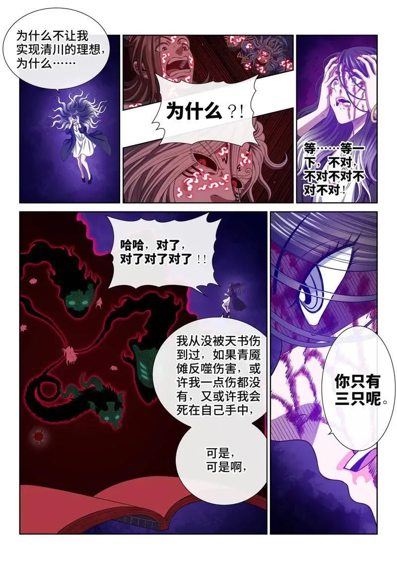 第730话 ·三 只13