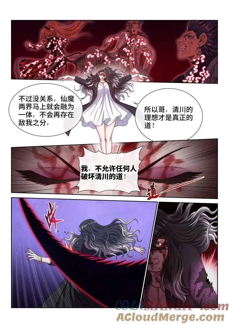 第730话 ·三 只10