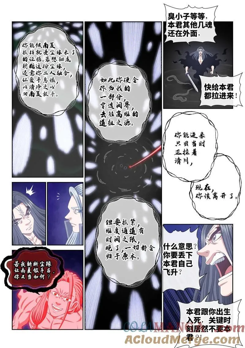 第734话 ·尘 缘12