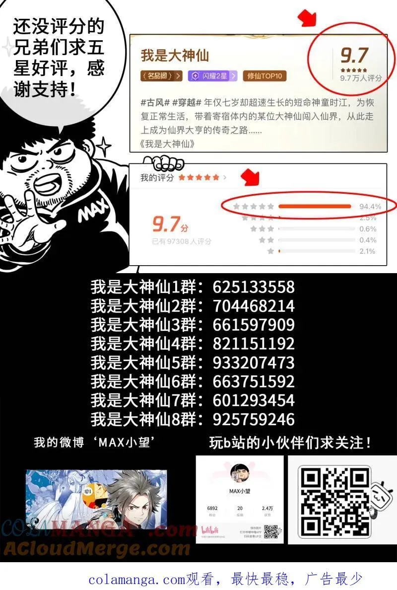第723话 ·噩 梦16