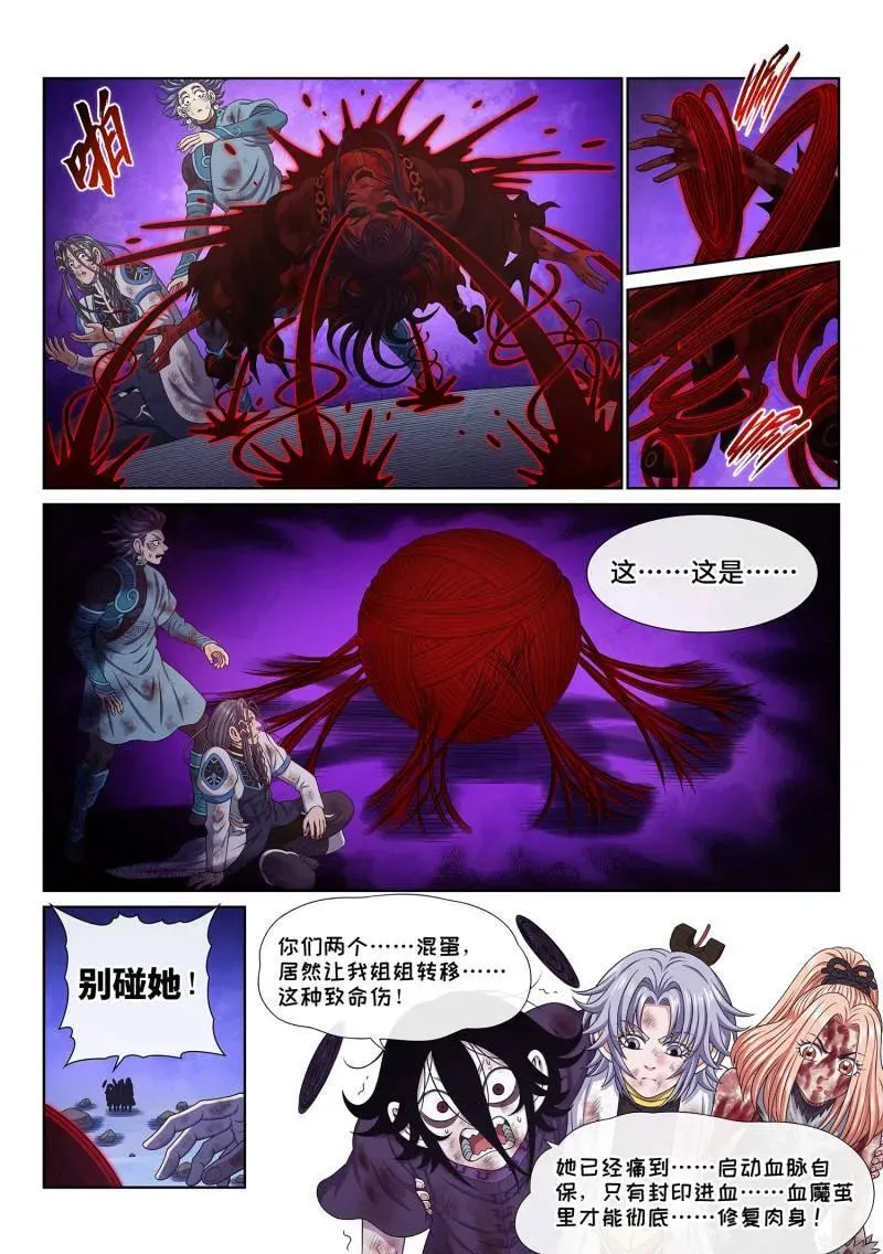 第730话 ·三 只5