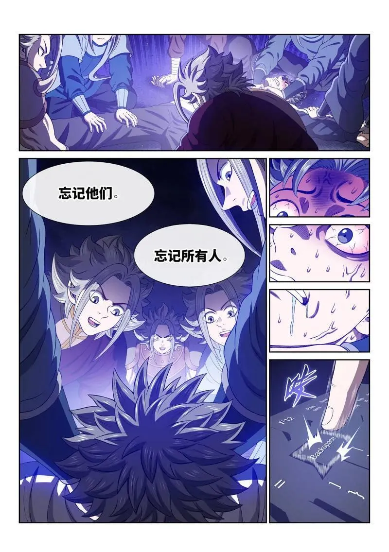 第734话 ·尘 缘3
