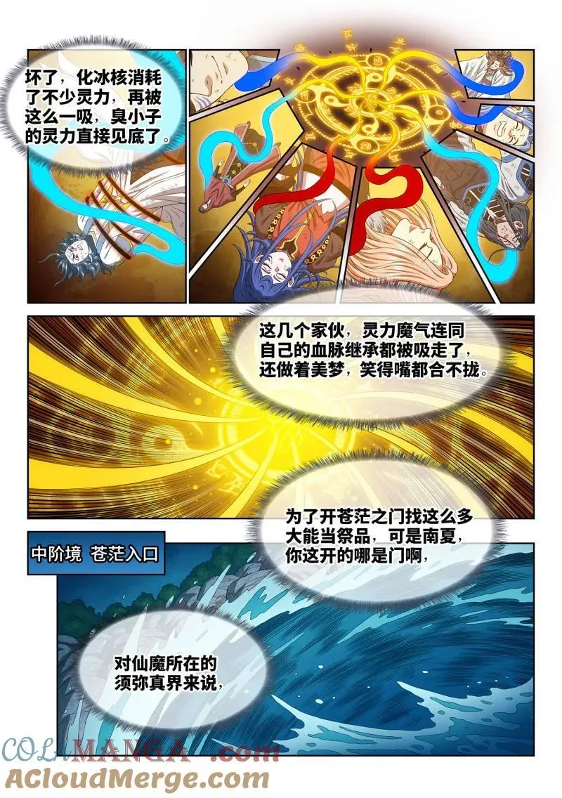 第724话 ·毁丹之法6
