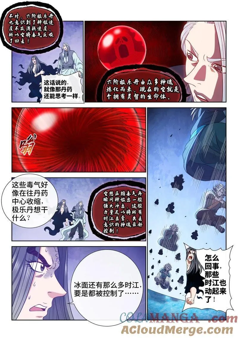 第727话 ·接 近6