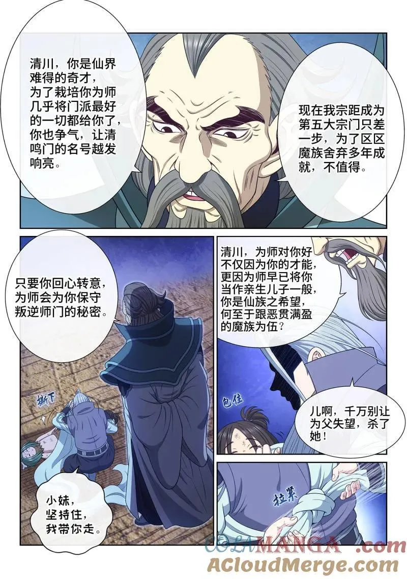 第718话 ·不值得4