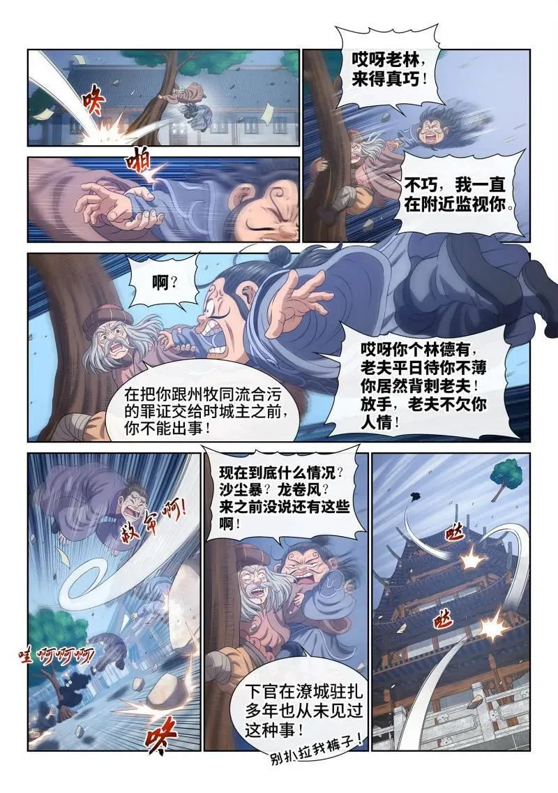 第724话 ·毁丹之法9