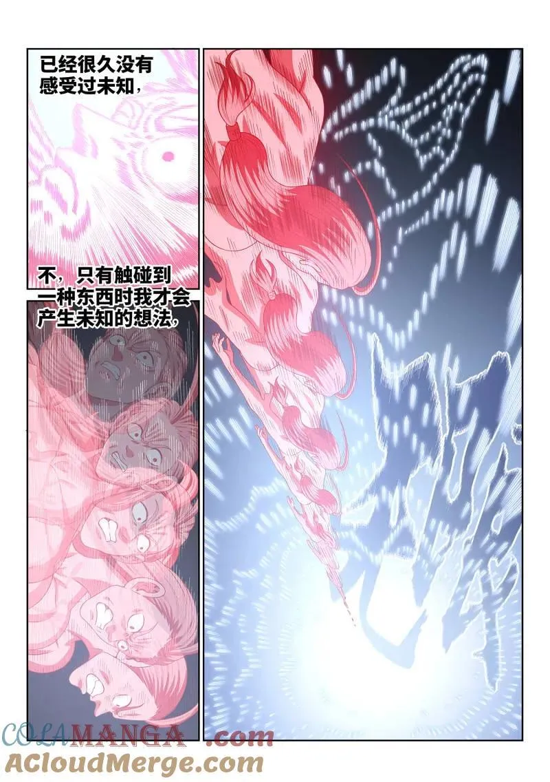 第732话 ·间 界6