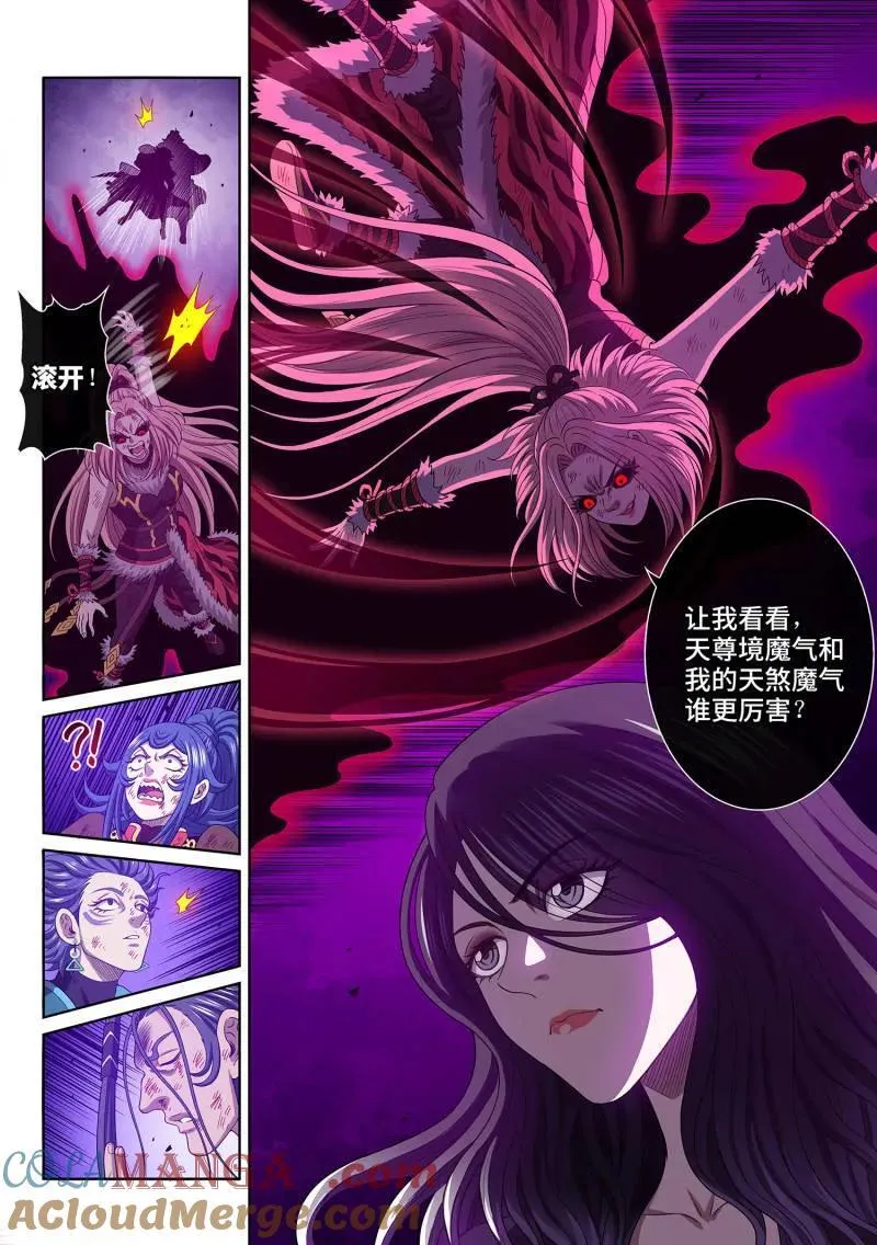 第728话 ·天 尊16