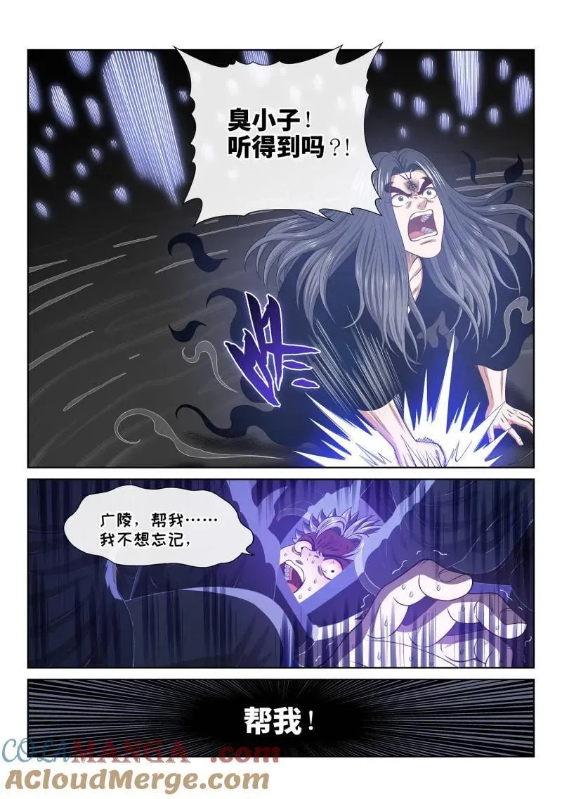 第734话 ·尘 缘6