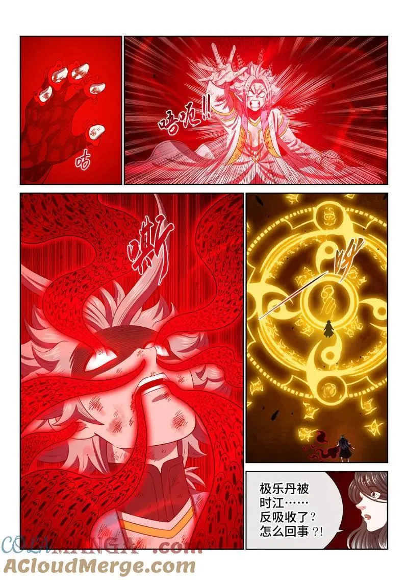 第725话 ·太 初12