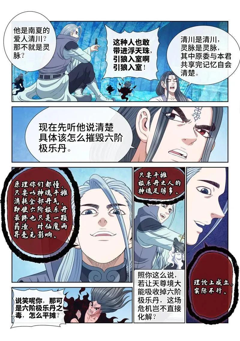 第725话 ·太 初1