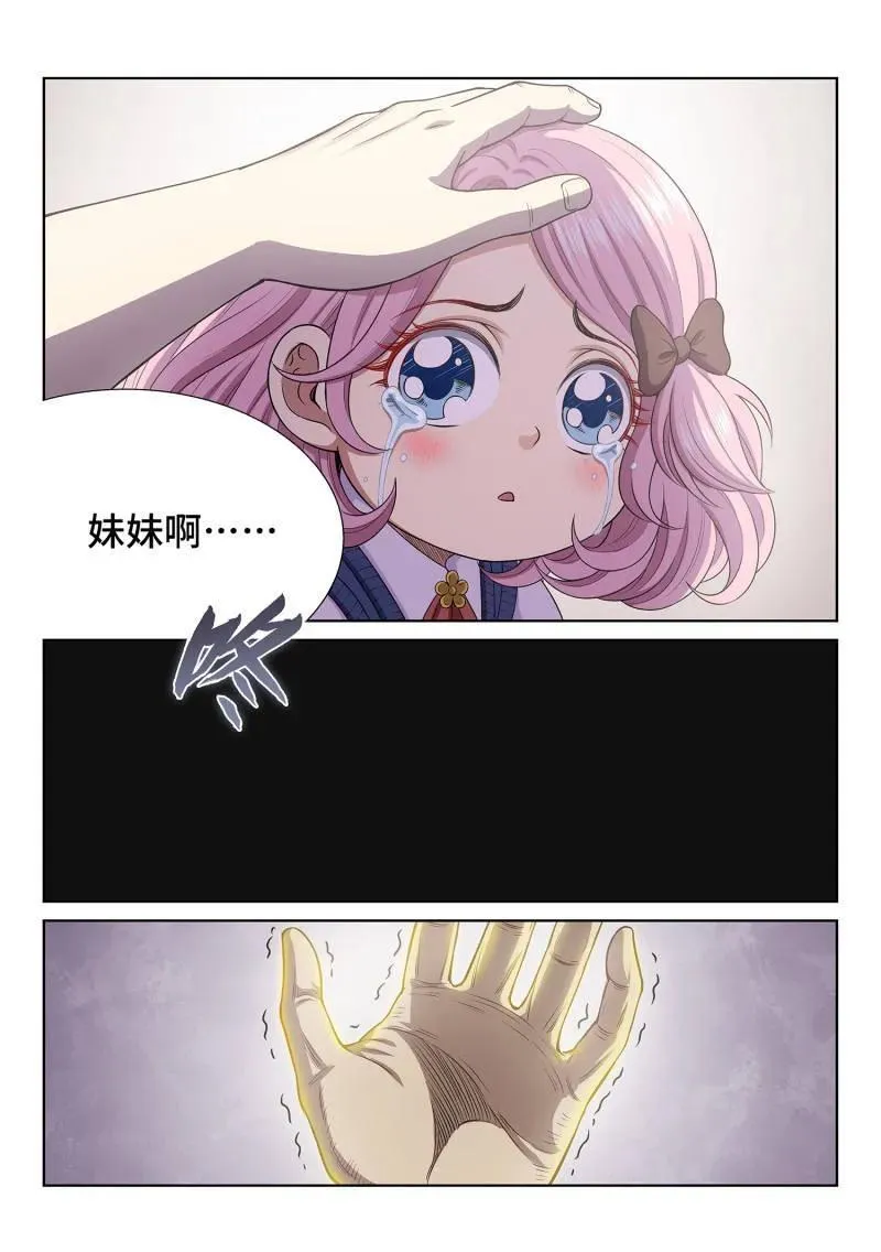 第733话 ·？？3