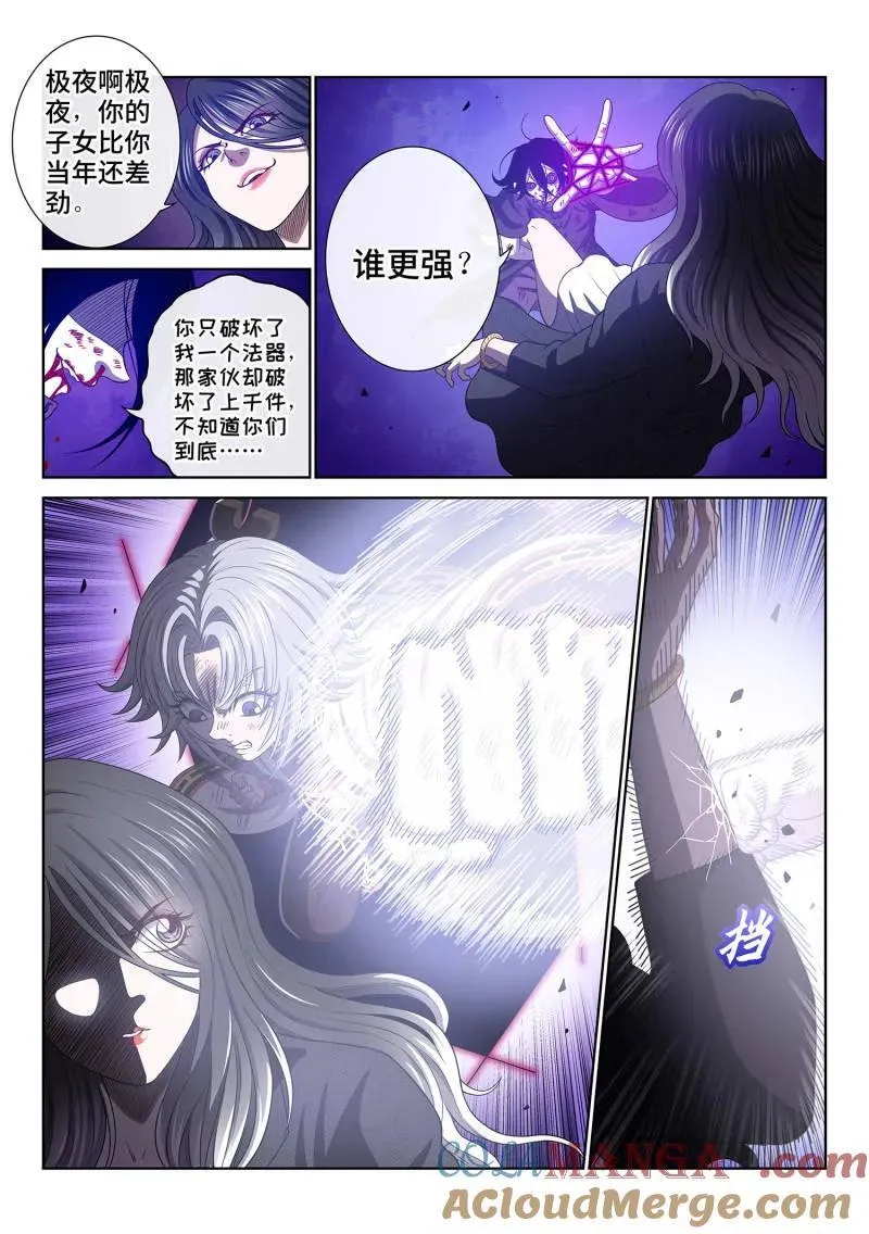 第728话 ·天 尊12